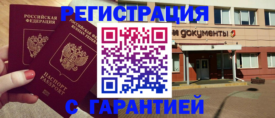 прописка для военкомата в Пермской области