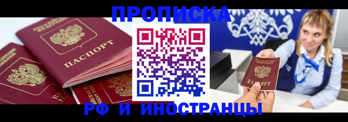 пропишу в квартире в Пермской области