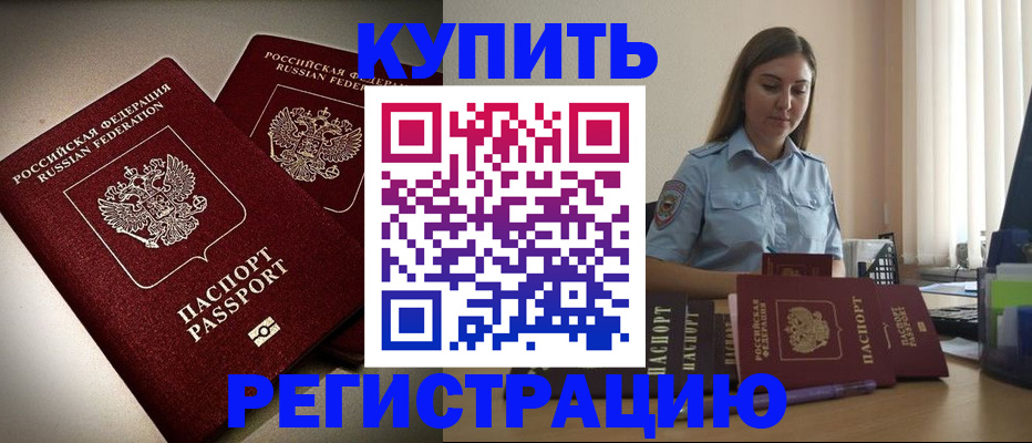 временная регистрация для всех в Пермской области