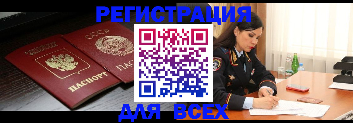 прописка поиск в Пермской области