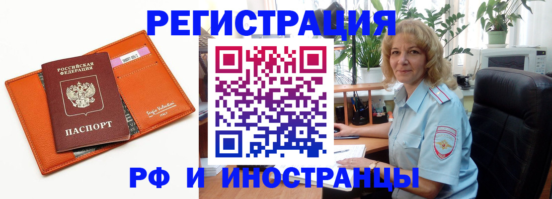временная регистрация для школы в Пермской области