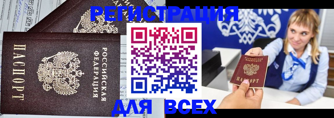 временная регистрация в Пермской области
