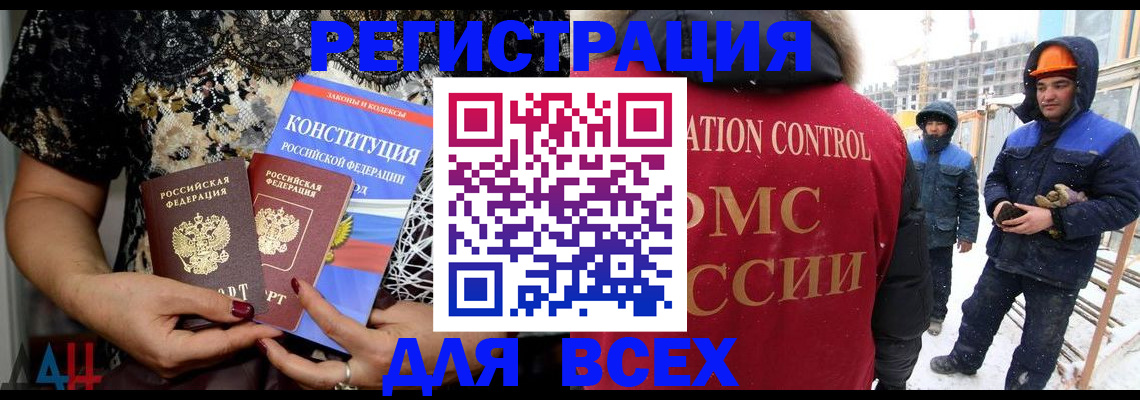 временная регистрация в Пермской области