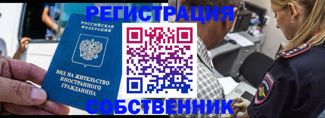 временная регистрация поиск в Пермской области